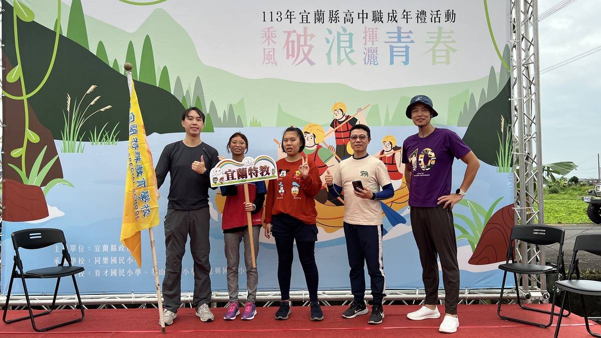 柯建興校長(圖右)帶領宜特畢業生代表與宜蘭縣其他13所高中職學生一同參加成年禮挑戰