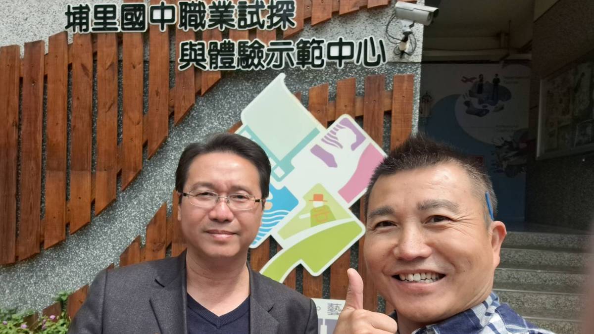南投縣埔里國中陳清濱校長與常罡合影