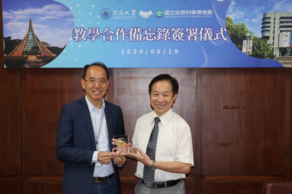 東海大學攜手國立自然科學博物館共同簽署合作備忘錄