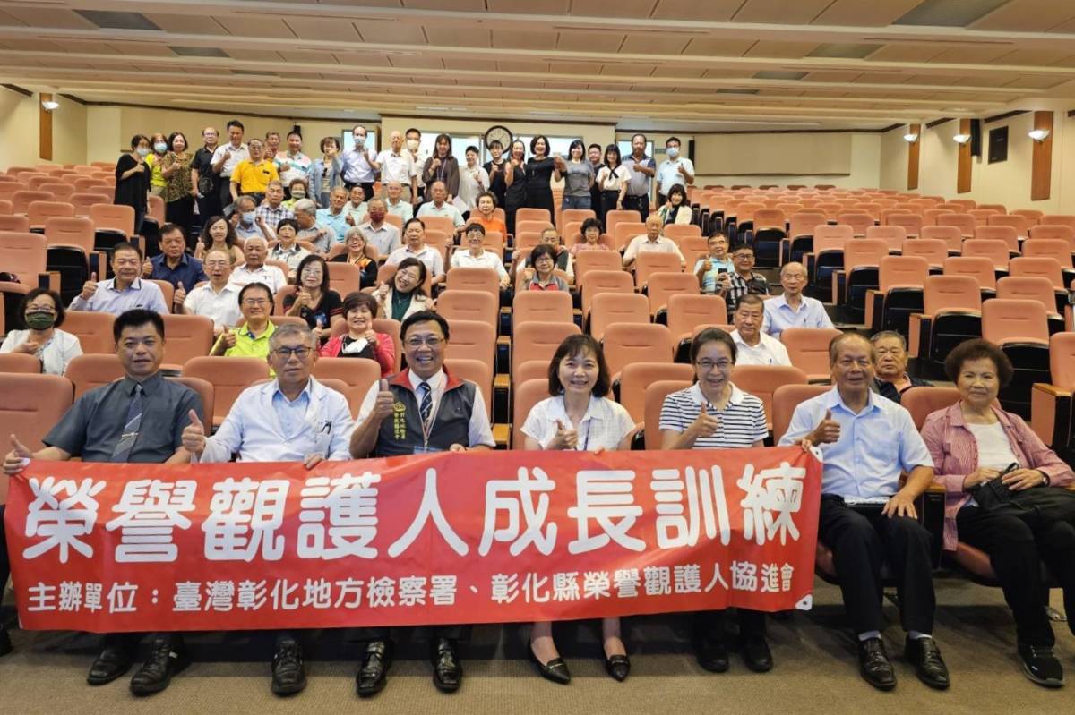彰化地檢署與彰化醫院合作舉辦榮譽觀護人成長訓練課程