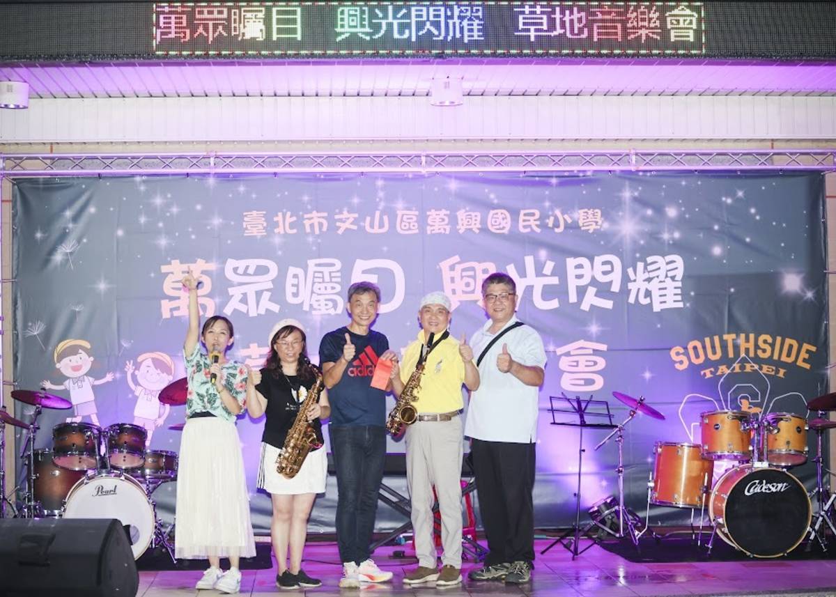 教師會3位老師的薩克斯風演出，獲得現場熱烈掌聲
