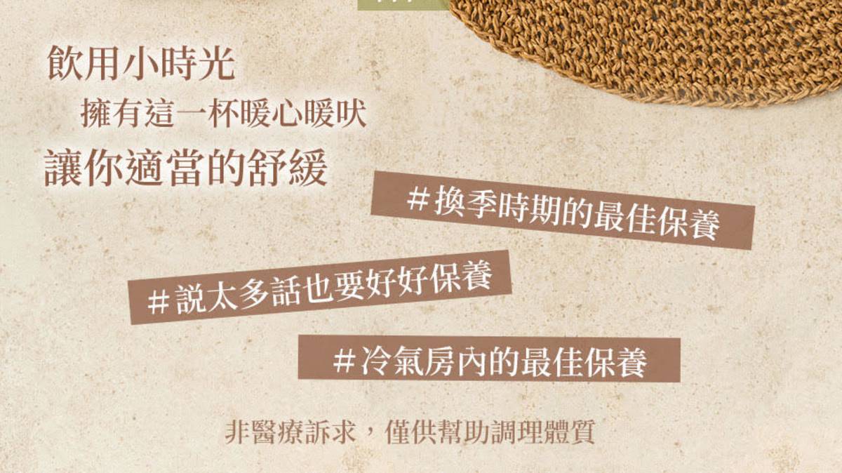 圖1王金鈴院長不藏私教你中藥養生實用概念