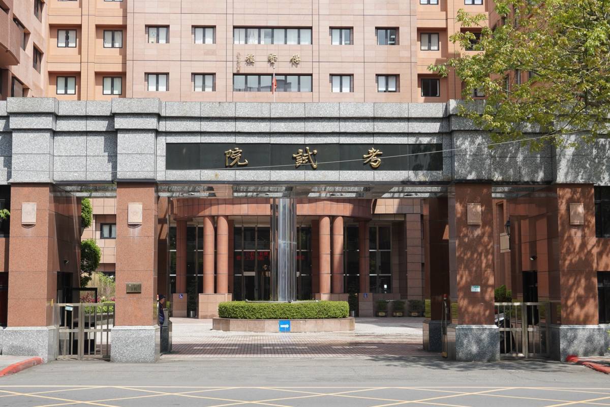 考試院院會今（27）日通過，113年第三次專門職業及技術人員高等考試護理師考試，定於11月10日。(考試院提供)