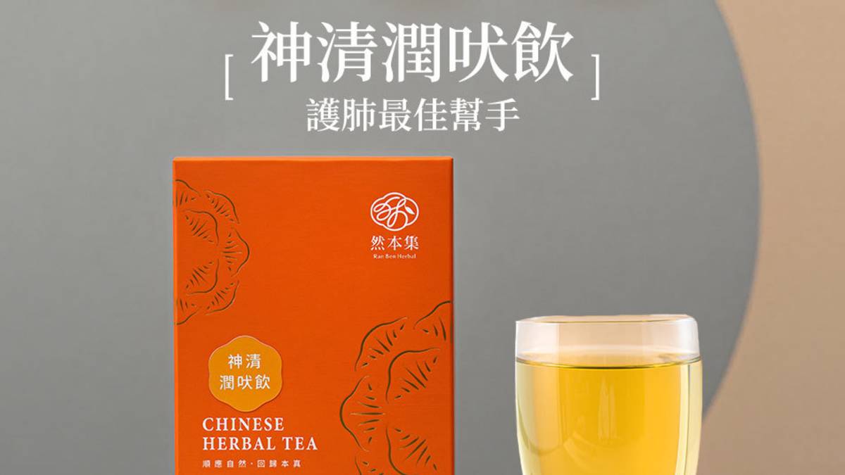 圖2王金鈴院長親手做神清潤肺飲茶包
