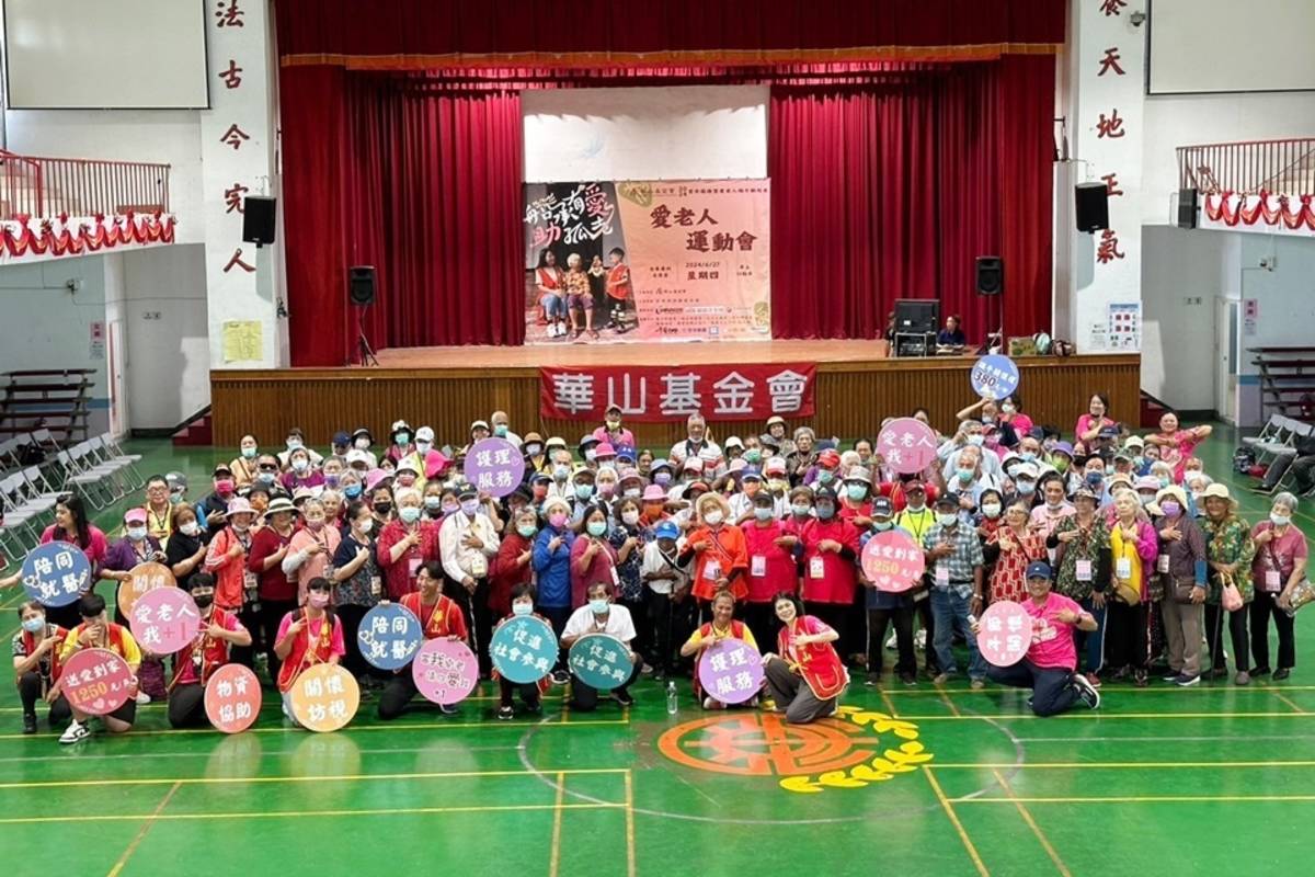 華山基金會臺東縣愛心天使縣辦舉辦「2024愛老人端午動起來運動會」，邀請近200位弱勢長輩一起同樂。