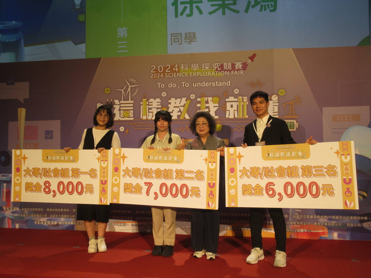 監察院范巽綠監委在擔任高雄市教育局局長期間推動「科學探究競賽－這樣教我就懂」也特別出席頒獎典禮。
