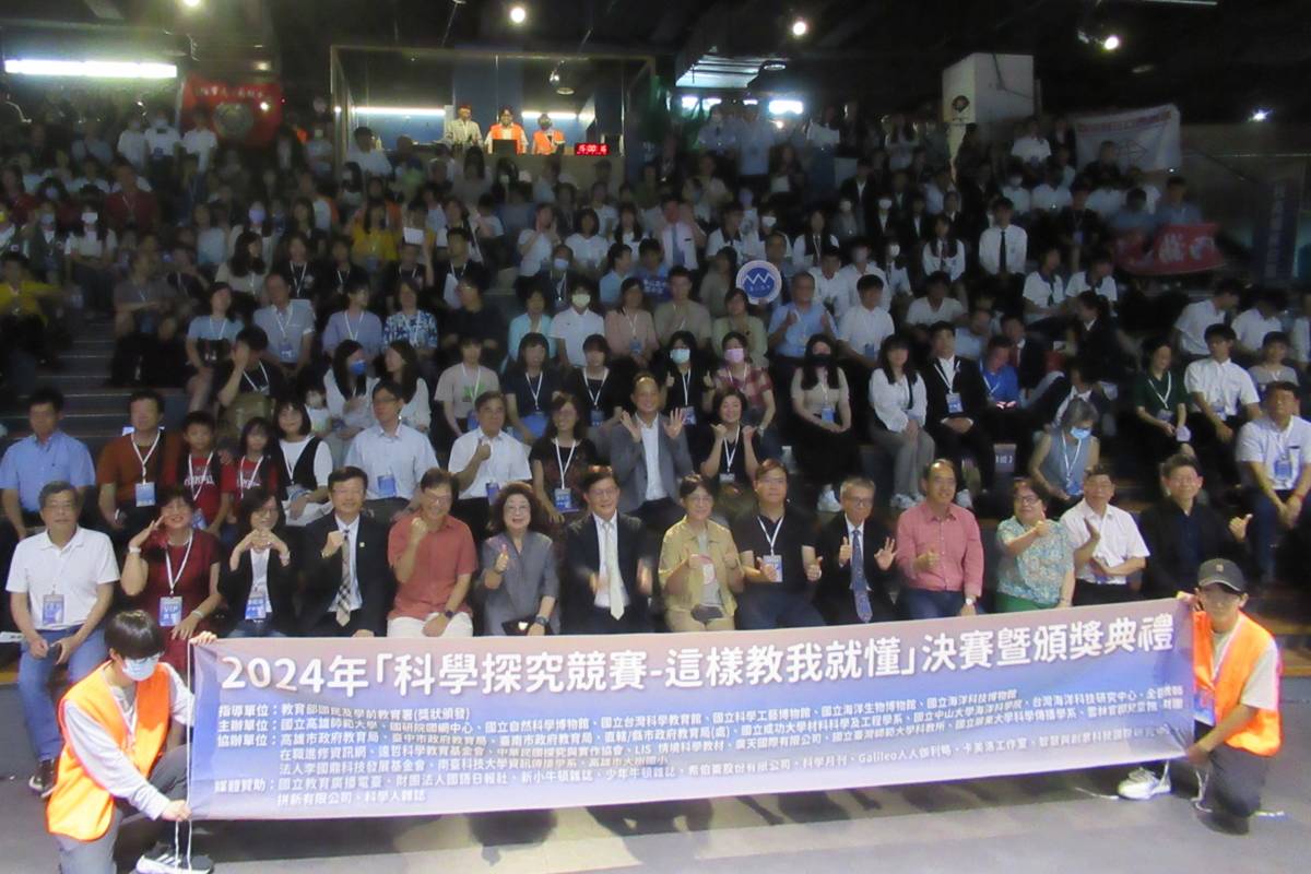 競賽共有來自海內外1,069隊伍報名，只有6%的團隊能夠進入決賽。