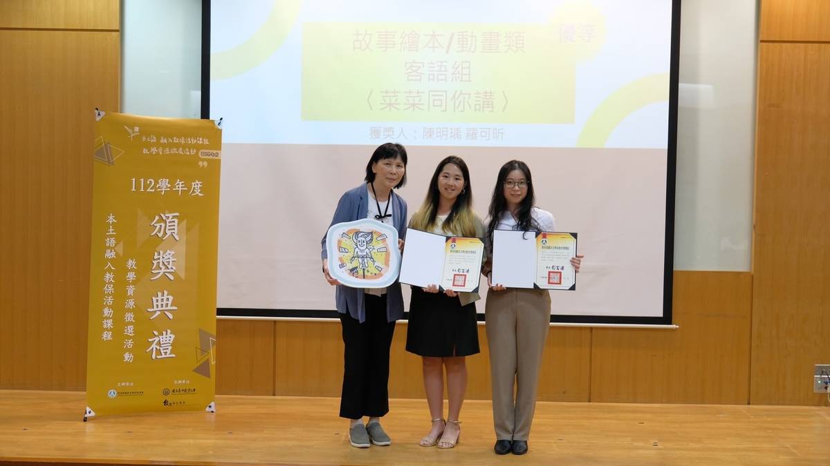 【故事繪本_動畫類】客語組優等 臺北市溪山實驗國民小學附設幼兒園「菜菜同你講」