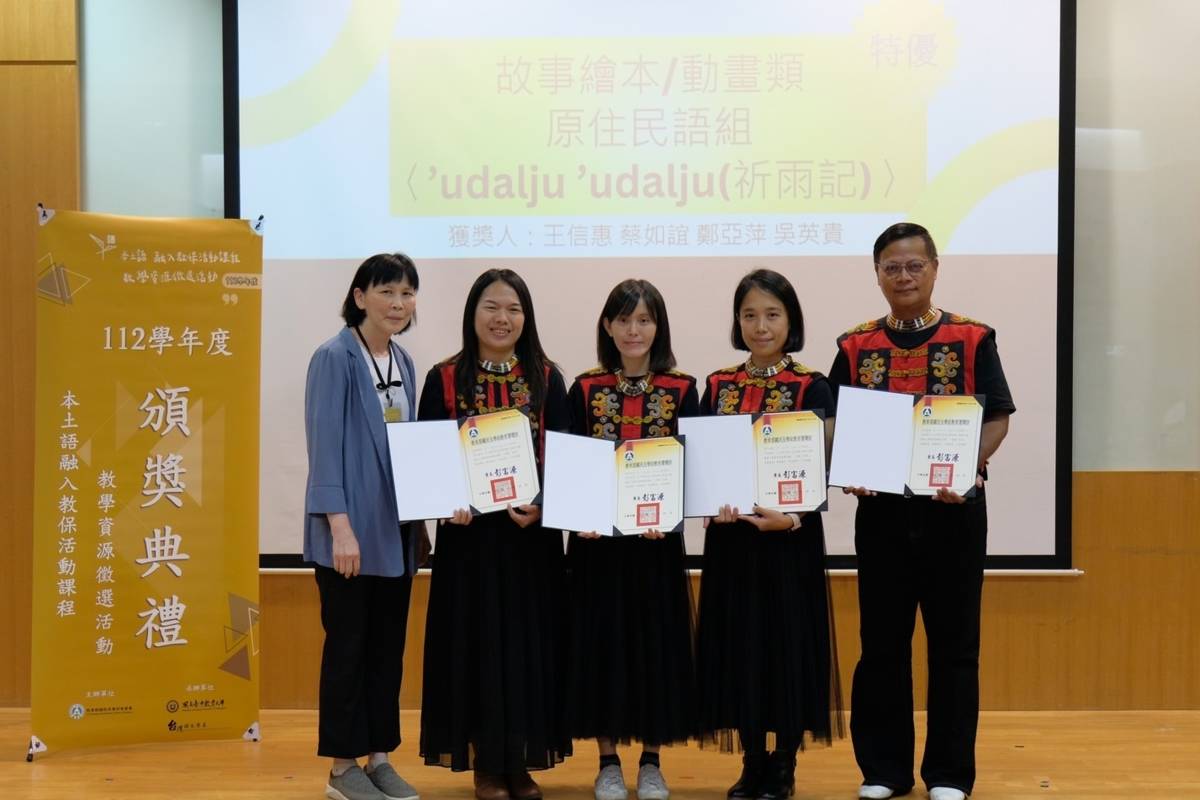 【故事繪本_動畫類】原住民語組特優 屏東縣三地門鄉地磨兒國民小學附設幼兒園「'udalju 'udalju(祈雨記)」