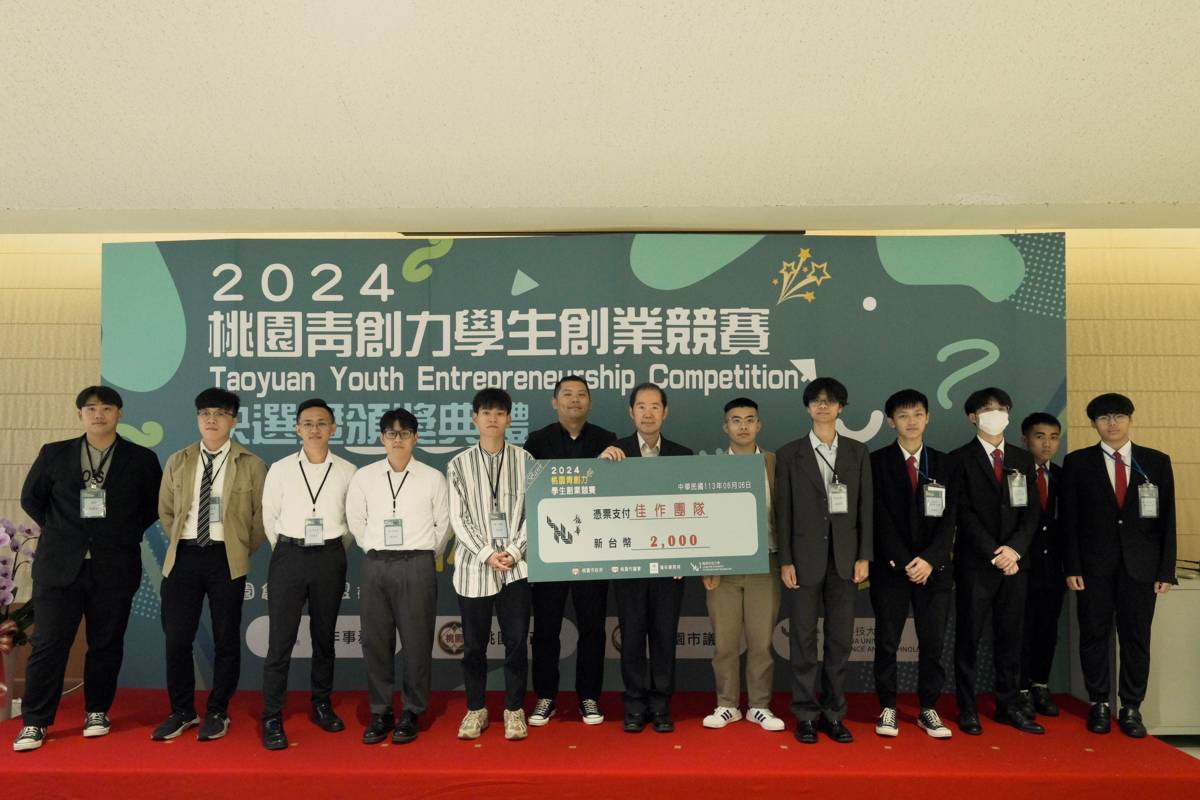 2024桃園青創力學生創業競賽_龍華科大奪銅創業實力佳