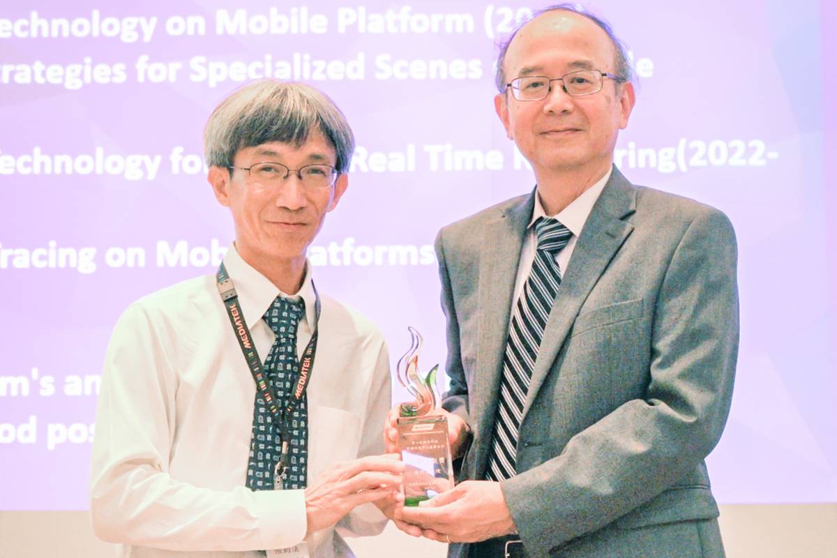 臺師大理學院資訊工程系張鈞法教授(左)榮獲首屆「聯發科技前瞻研究中心產學合作卓越貢獻獎」，表揚他與聯發科技合作中，成功推動了手機晶片運用光線追蹤與路徑追蹤的關鍵技術，生成逼真3D電腦繪圖的卓越研究，並由資深副總經理陸國宏(右)頒獎。(臺師大提供)