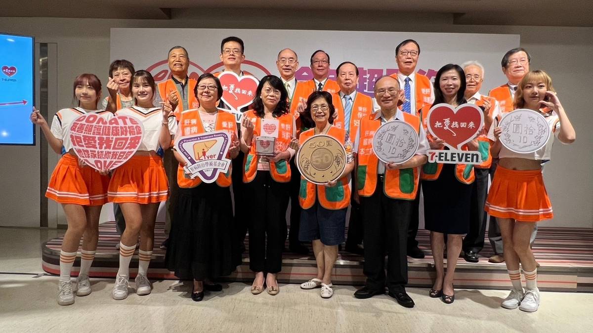 肝基會與超商合作公益募款 全民腹超十年計畫
