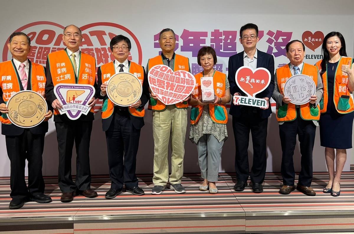 肝基會與超商合作公益募款 全民腹超十年計畫
