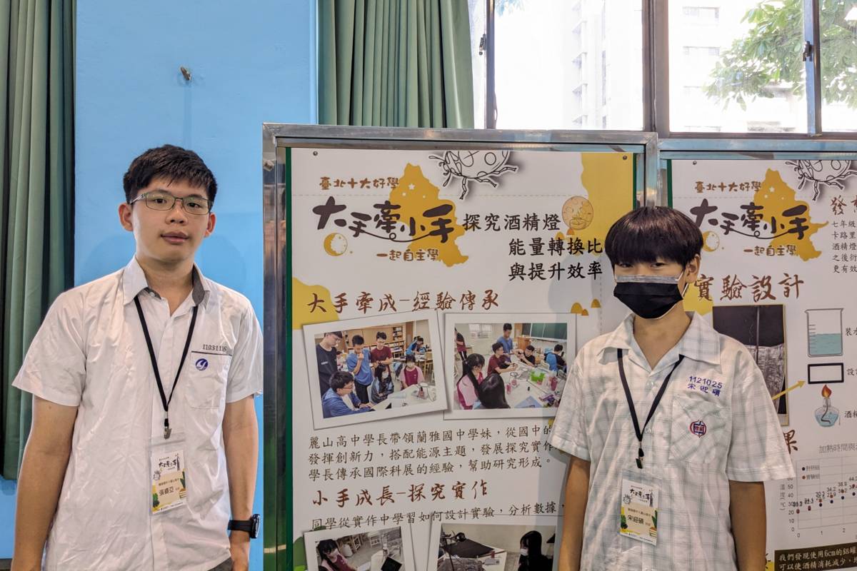 麗山高中陪伴蘭雅國中推動「綠能永續發展」自主學習計畫