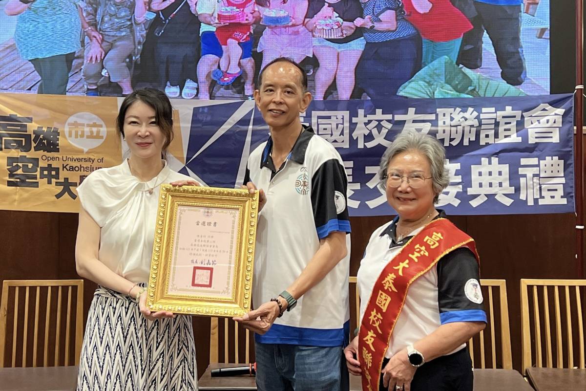 教育新南向 高市空大舉辦泰國專班校友會長交接