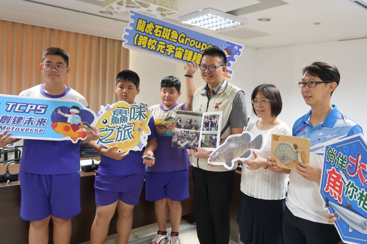 土城國小推動食魚教育