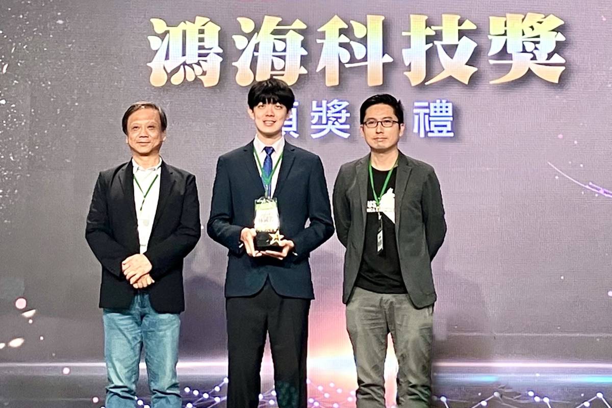 林國鈞突破虹膜辨識資安技術瓶頸 獲鴻海科技獎