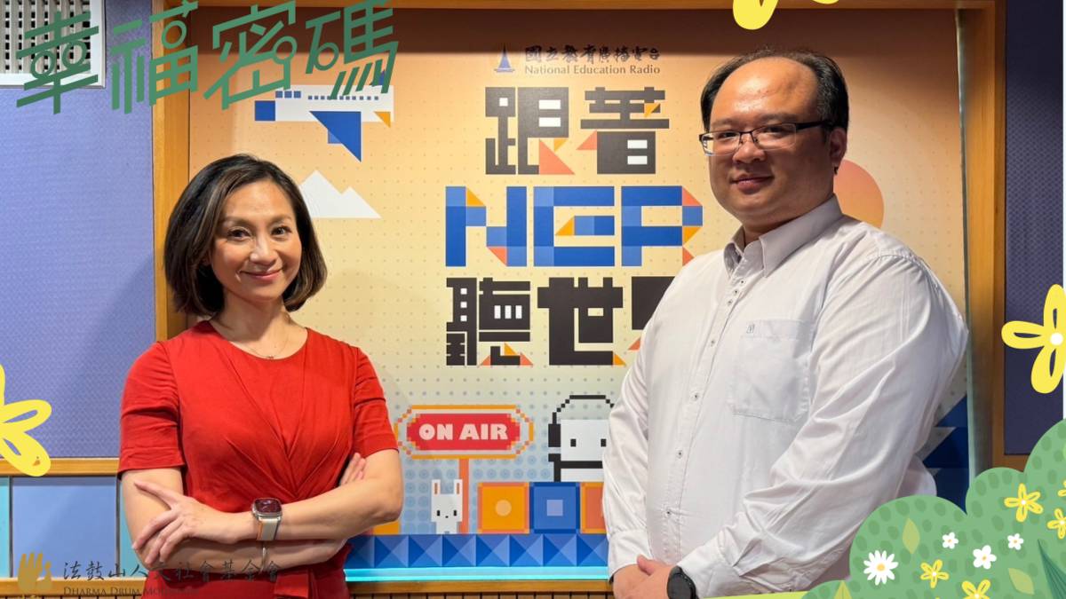2024年幸福密碼第三季訪賓劉昌和