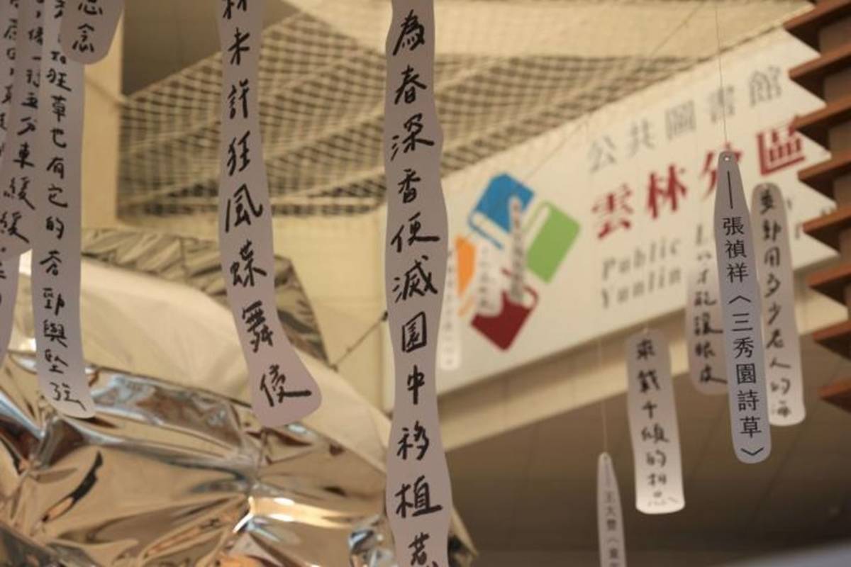 精粹─雲林文學之美巡迴展」透過展出節錄的雲林作家經典字句，讓每個來圖書館休憩、閱讀的民眾，欣賞雲林文學之美