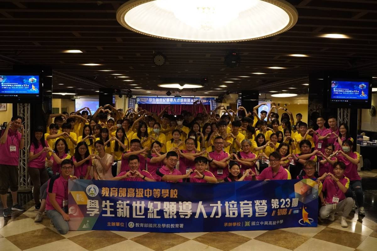 第23期初階中區培育營開幕式