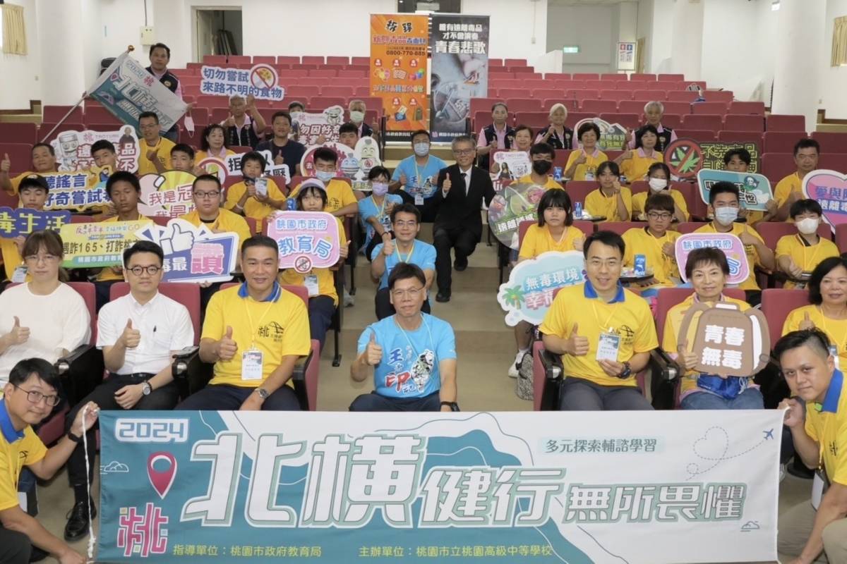 桃園市教育局暑假辦理「北橫健行、無所畏懼」青少年多元體驗學習探索活動