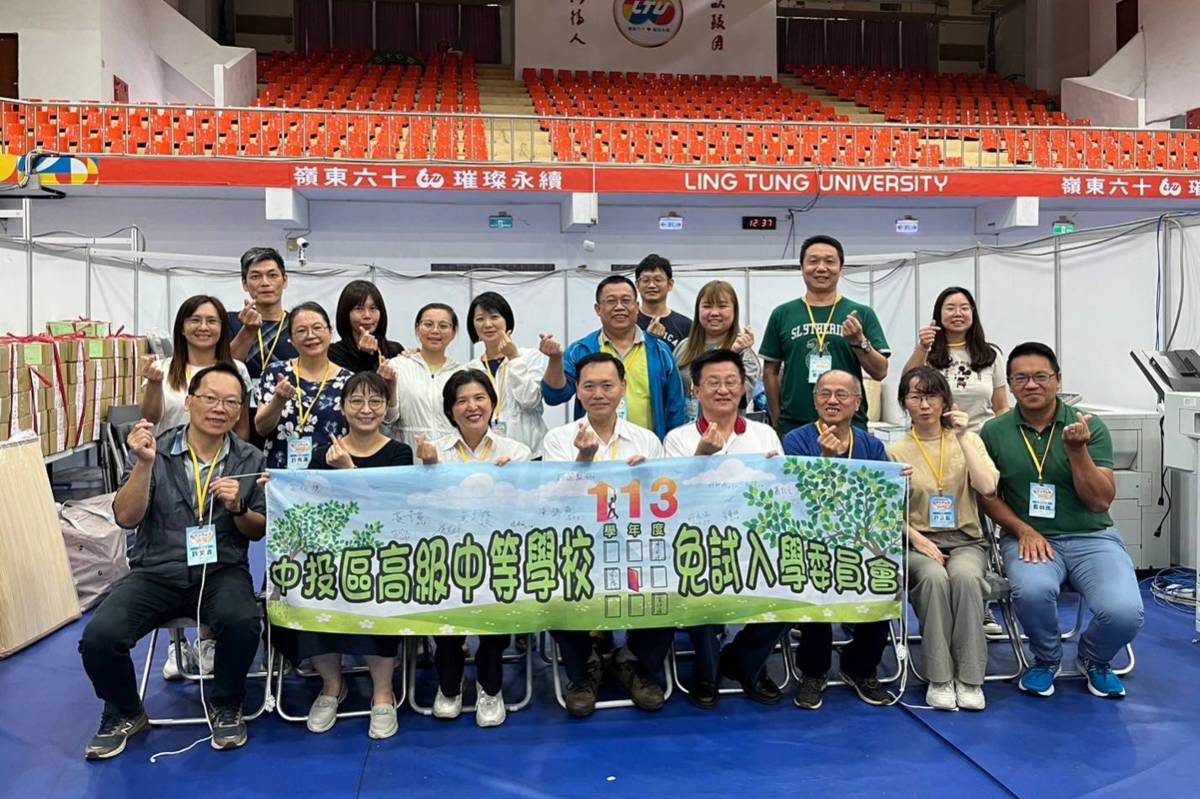 113中投區免試入學委員會合照