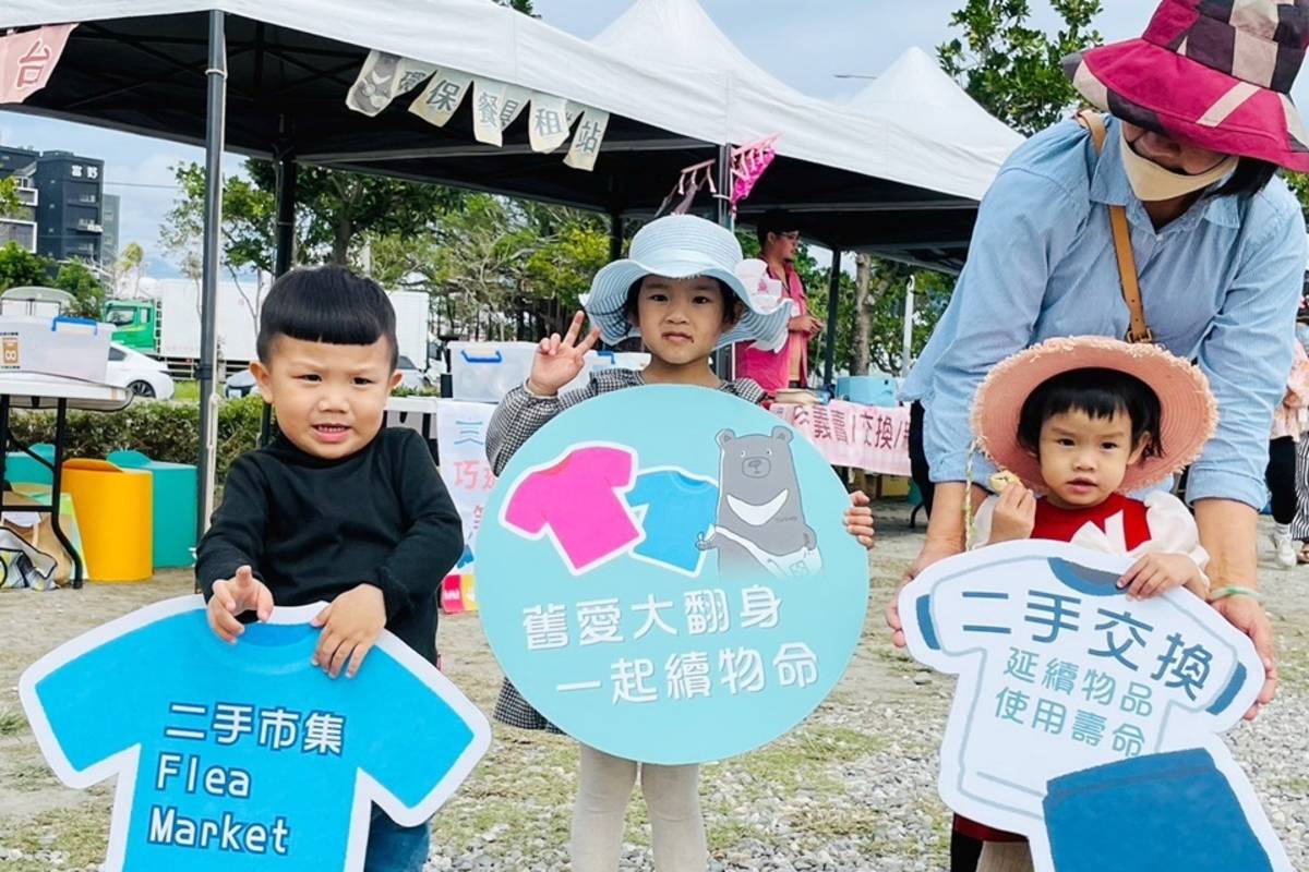 臺東縣環保局「第3季熊廢二手市集」將於27日在永續方舟館前停車場草坪辦理，邀民眾身體力行實踐減廢生活。