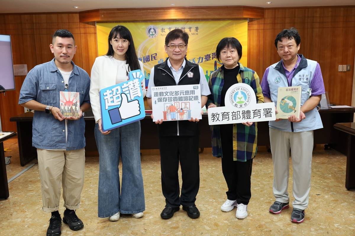體育署期望透過文化保存基礎工作，深化民眾對體育運動的情感及認同，傳承共同記憶。（中為體育署洪志昌副署長、右2為運動產業及企劃組劉姿君組長、左2為計劃協同主持人國立臺灣藝術大學劉育君教授。）(體育署提供)