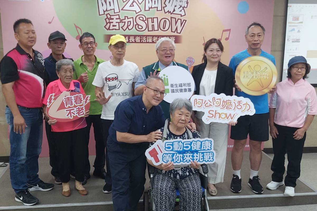 阿公阿嬤活力秀分區競賽開始 國健署邀請為長輩加油。