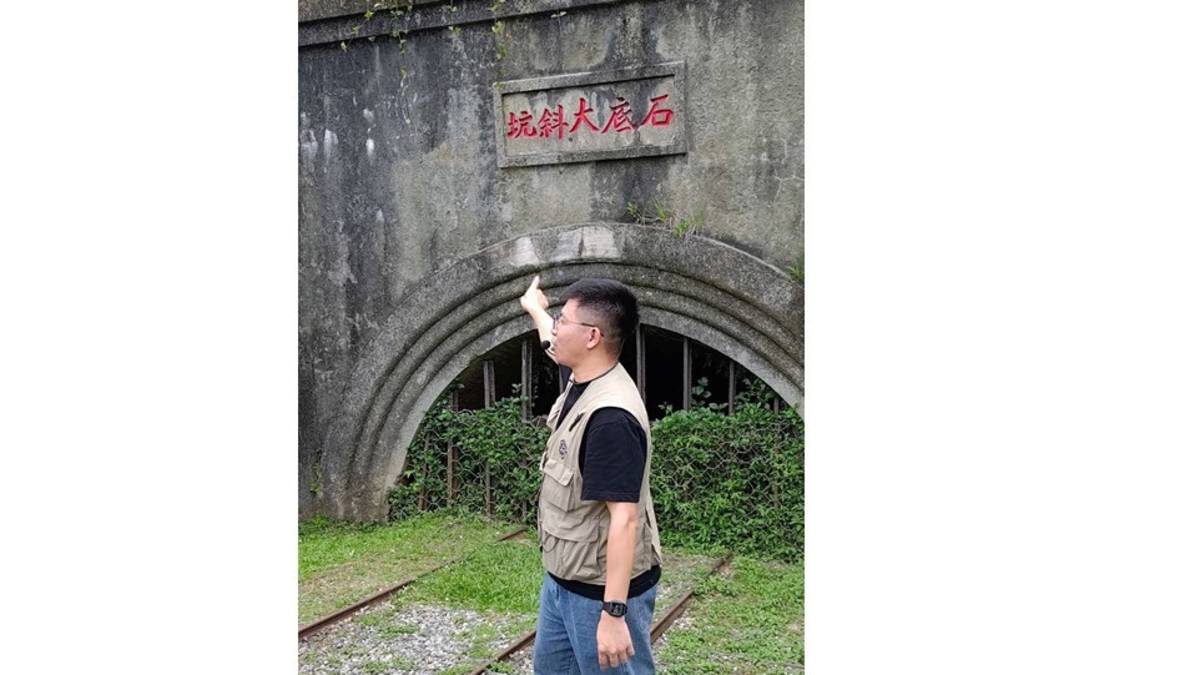 瑋揚介紹石底大鈄坑