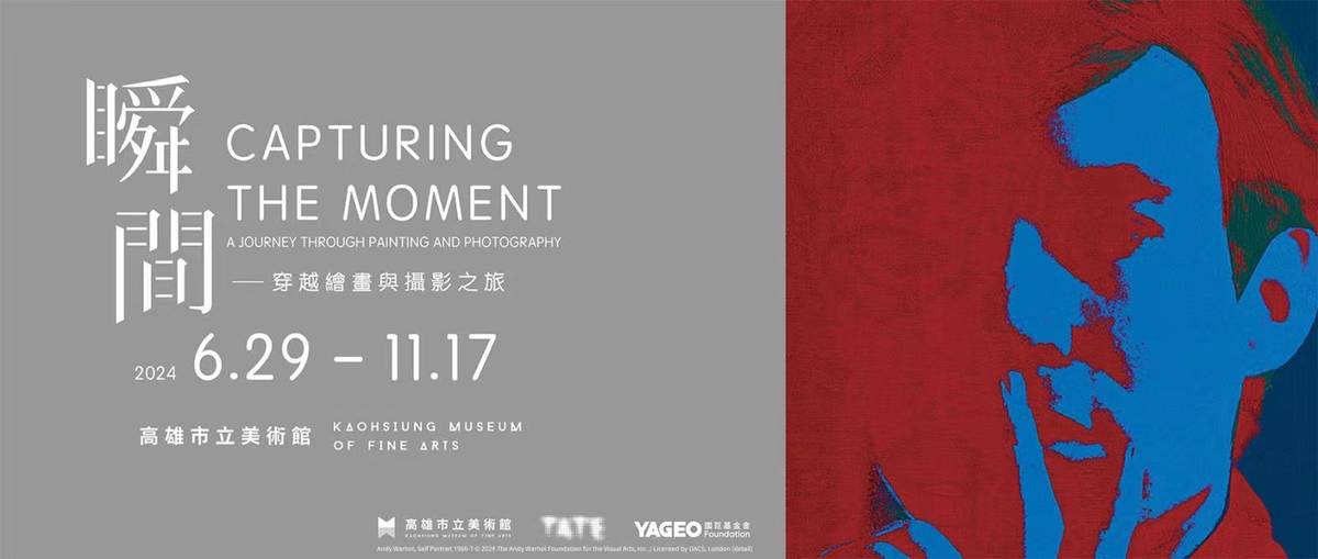 高雄市立美術館展覽訊息