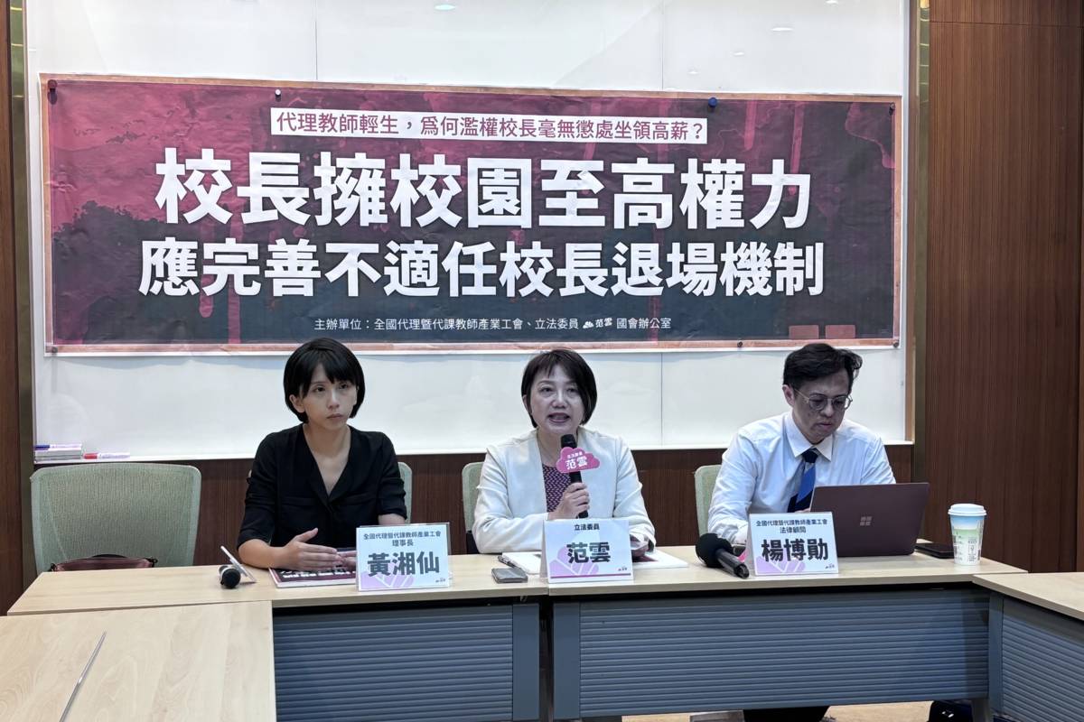 立委范雲(中)要求教育部完善不適任校長淘汰機制。
