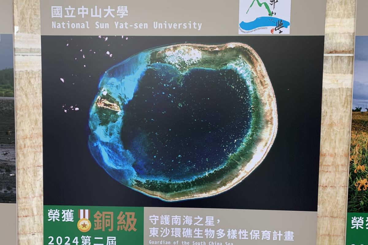 東沙環礁衛星照