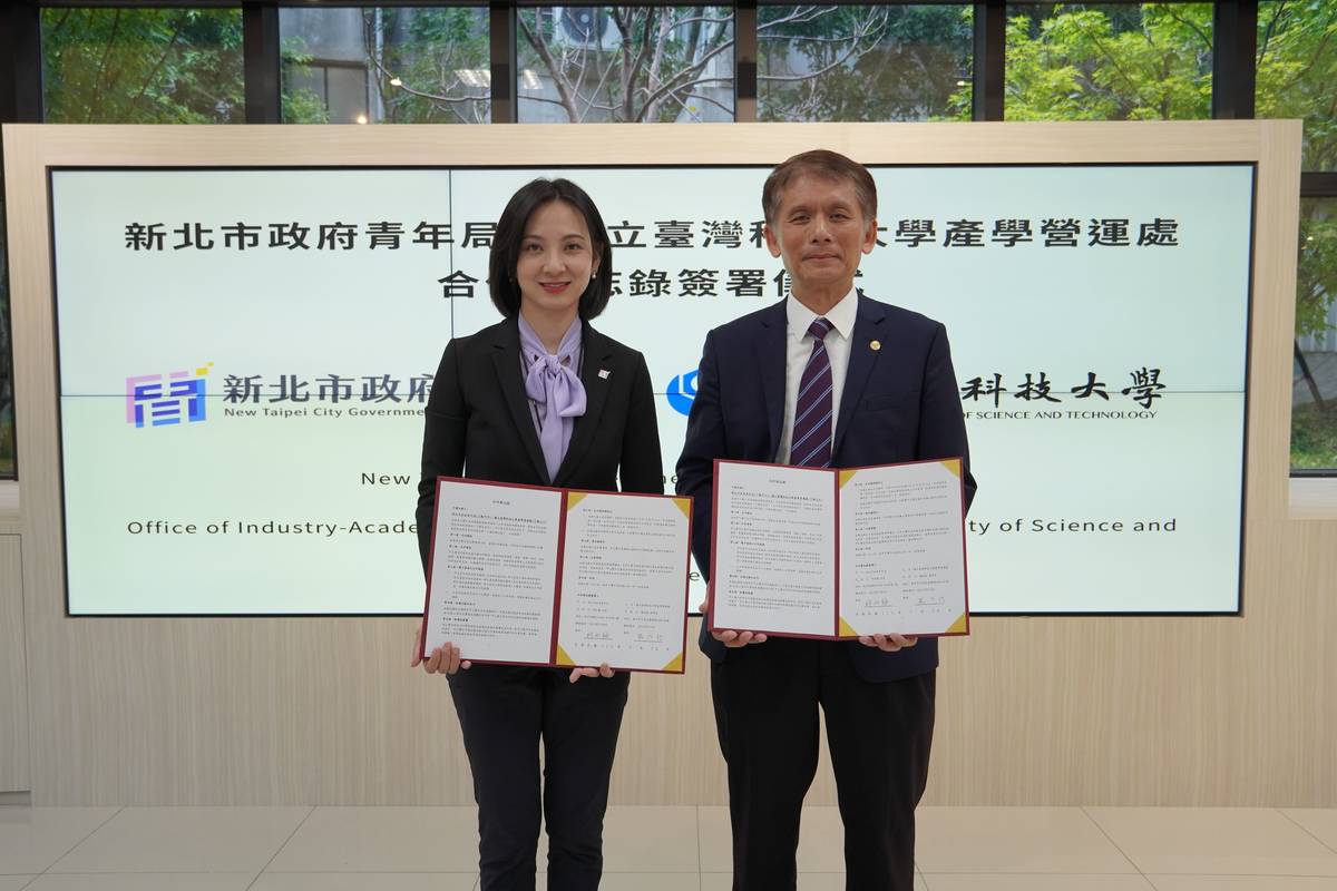 臺科大產學營運處產學長楊成發(右)與新北市政府青年局局長邱兆梅簽署「創業資源共享合作備忘錄（MOU）」，針對場地資源、設備資源及專業人才等面向，進行資源交流與人才共享。(臺科大提供)