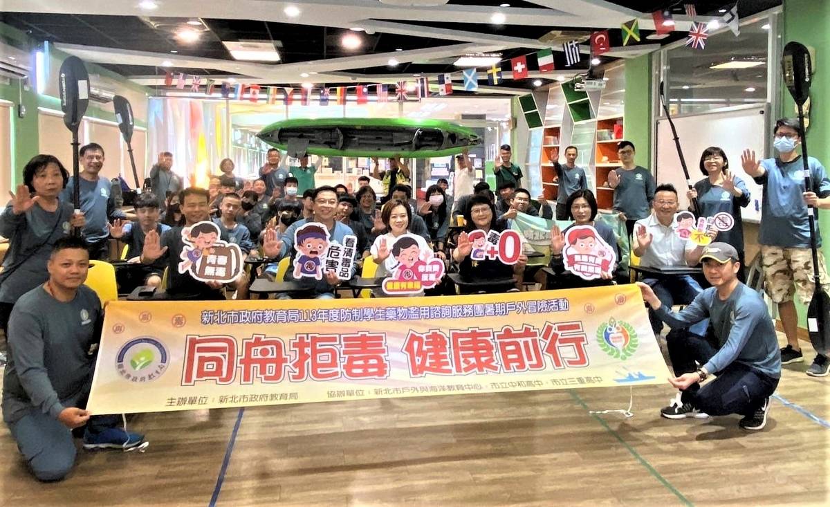 「同舟拒毒 健康前行」防制學生藥物濫用諮詢服務團暑期戶外冒險活動合影