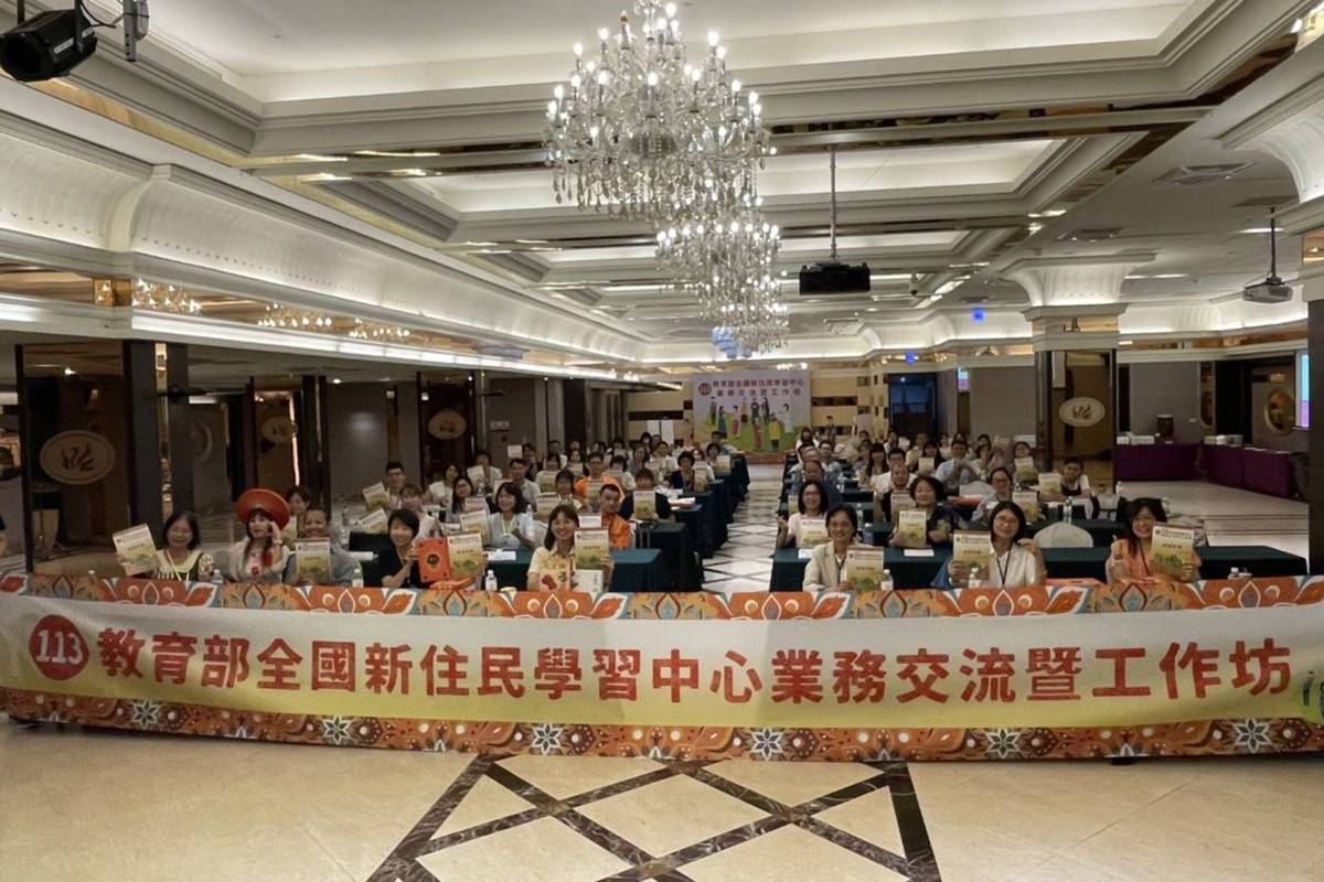 113年全國新住民學習中心業務交流暨工作坊開幕 