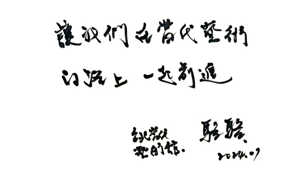 美，是攪動人文意識，讓藝術有深度、可發生、具未來性—專訪台北當代藝術館館長駱麗真