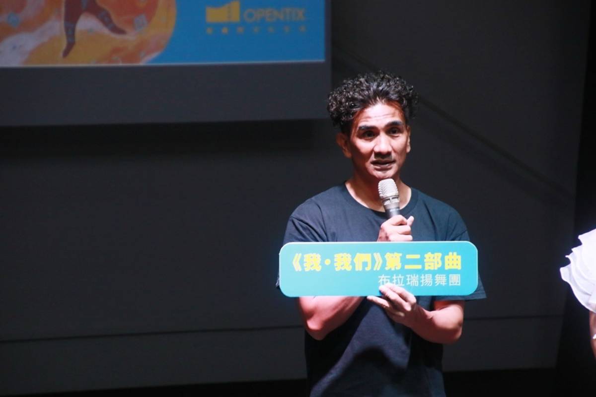 布拉瑞揚舞團2024年最新力作《我・我們》第二部曲，將於9月28 、29日在臺東縣藝文中心演藝廳世界首演，即日起開放售票。