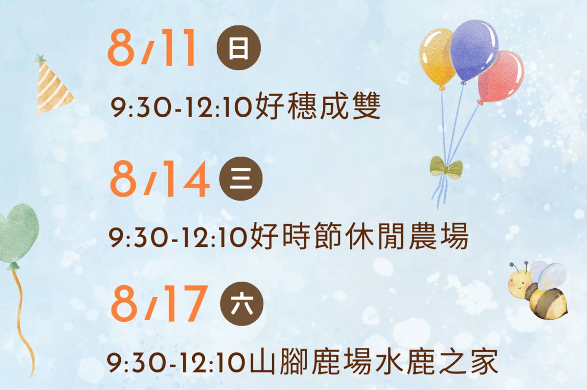 「祖孫樂淘桃-食農共學半日遊」活動帶領祖孫親近自然，體驗農事