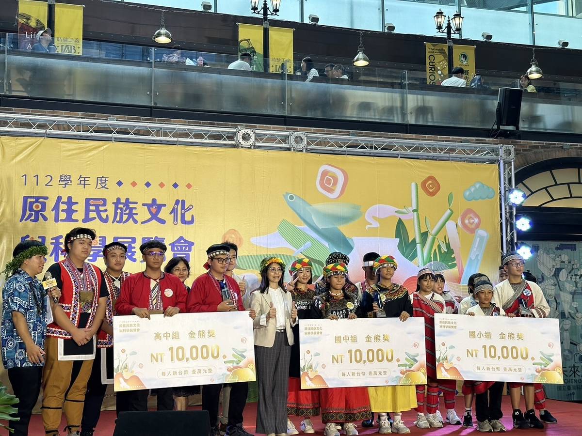 原住民族文化與科學展覽會國小組、國中組、高中組金熊獎得主。