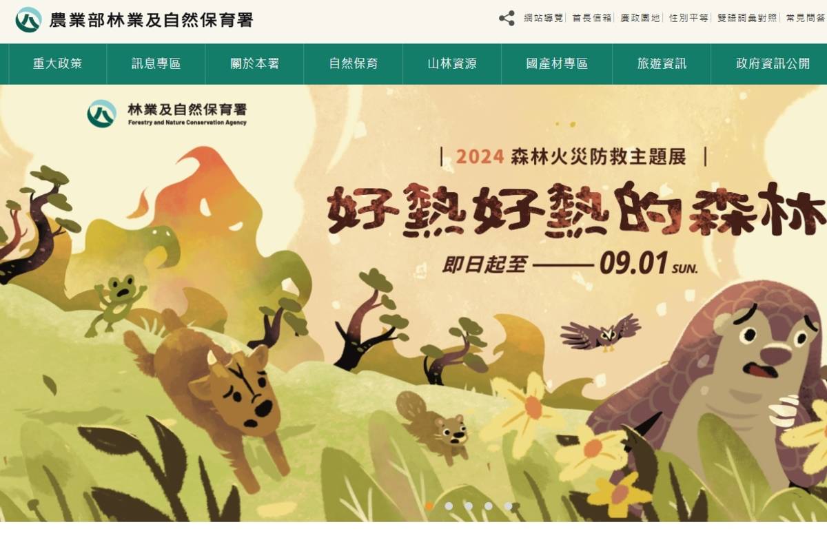 林業保育署呼籲凱米颱風影響期間，應儘量避免從事山域活動。(圖擷取自官網)