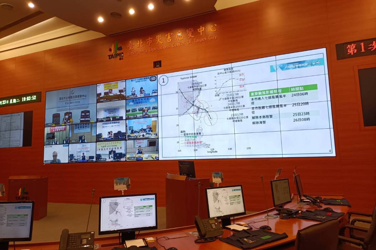 臺北市災害防救辦公室評估凱米颱風24日將為臺北市山區帶來豪雨等級雨勢