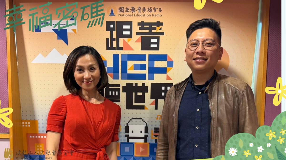 2024年幸福密碼第三季訪賓王議霆
