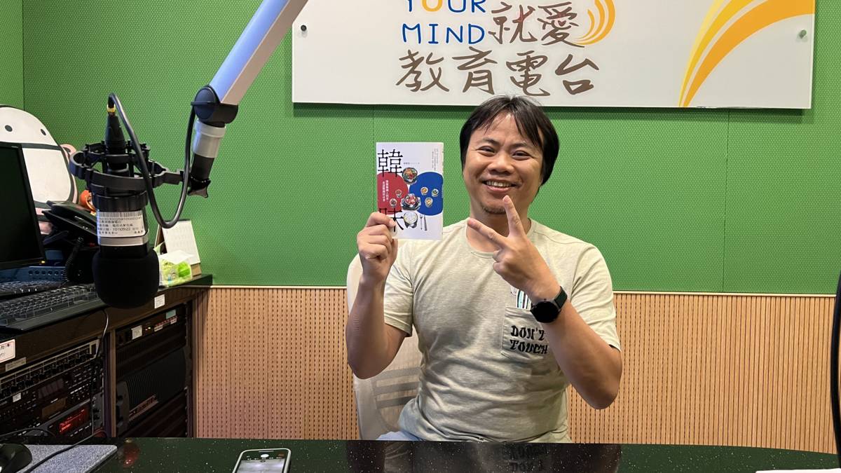 方寸文創顏少鵬總編輯介紹新書，帶我們深入韓國料理所隱藏的文化史！
