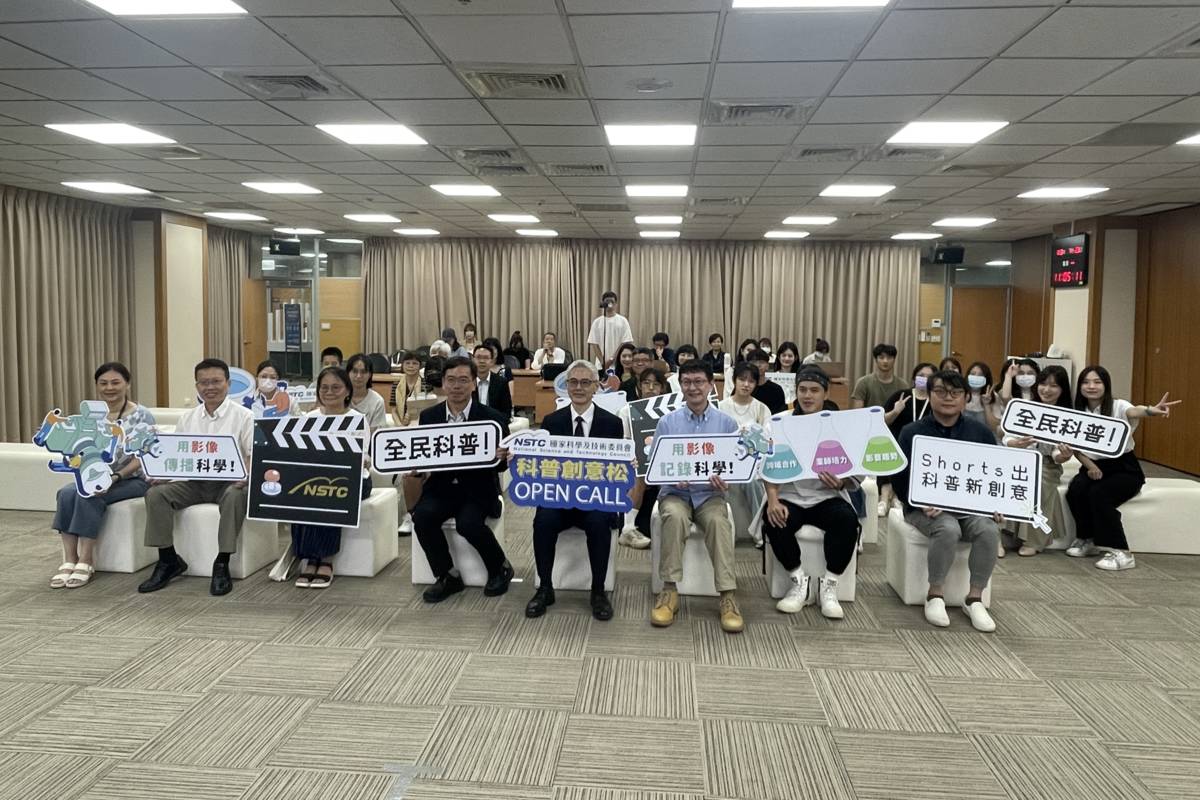 2024 Open Call科普創意松 即日起徵件科普短片