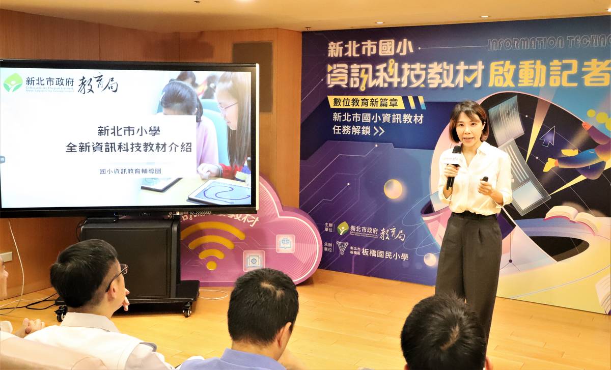 國小資訊團劉嘉嘉老師介紹教材規劃