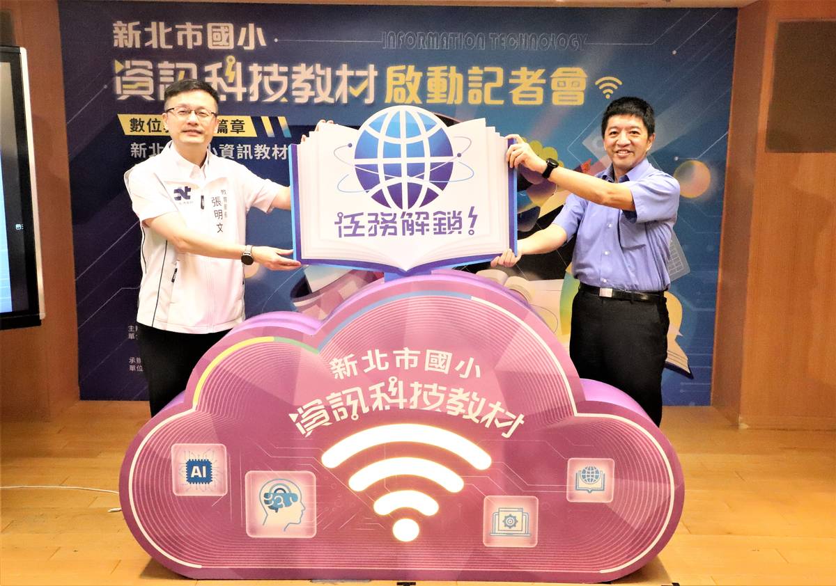 啟動儀式，張明文局長(左)，康軒文教事業黃輝鐘總經理(右)