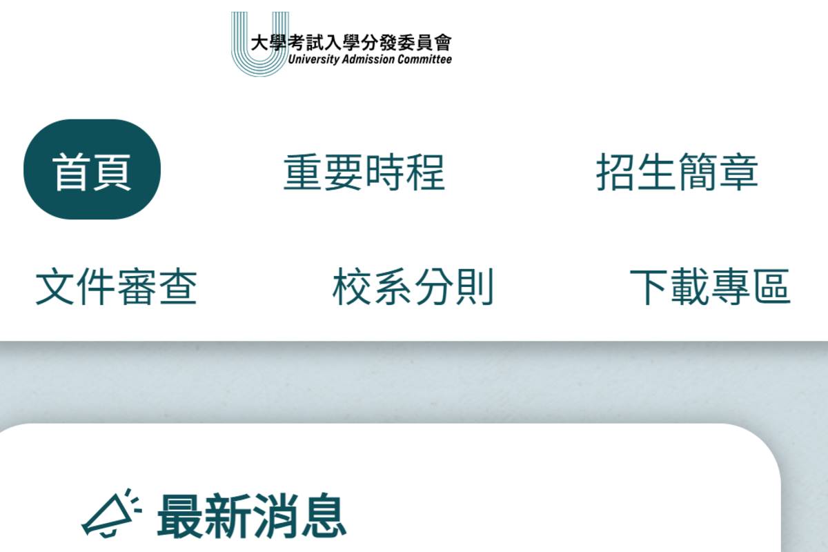 分科測驗成績今公布 8/1-8/4登記志願