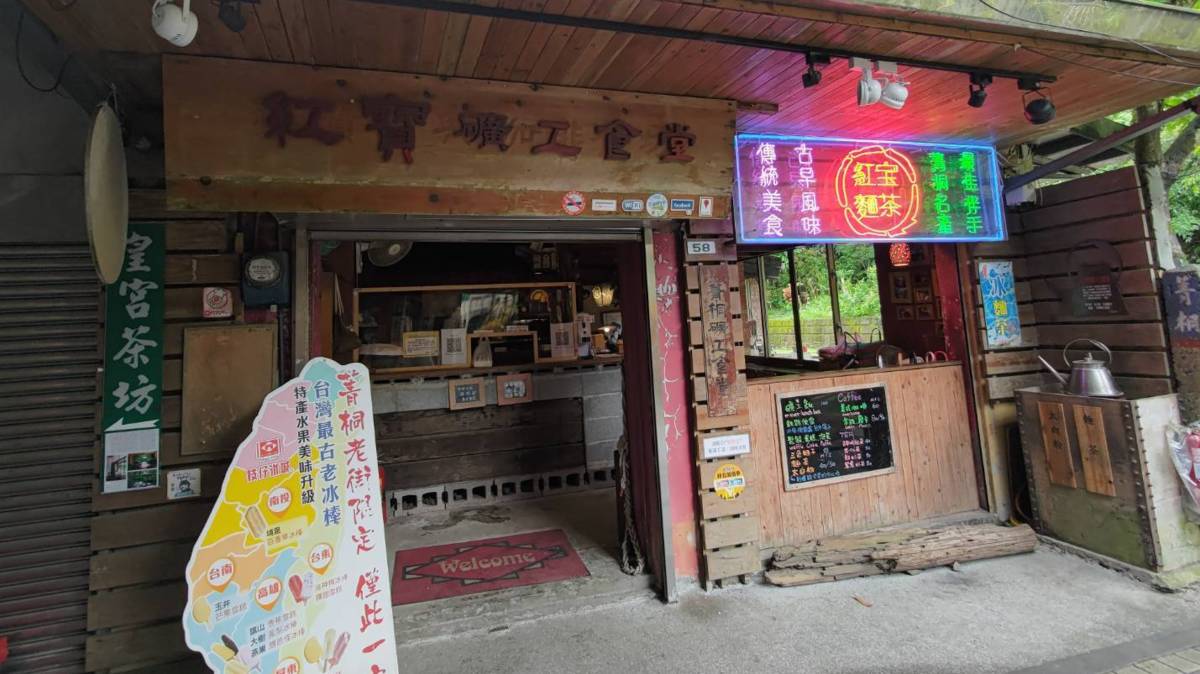 礦工食堂