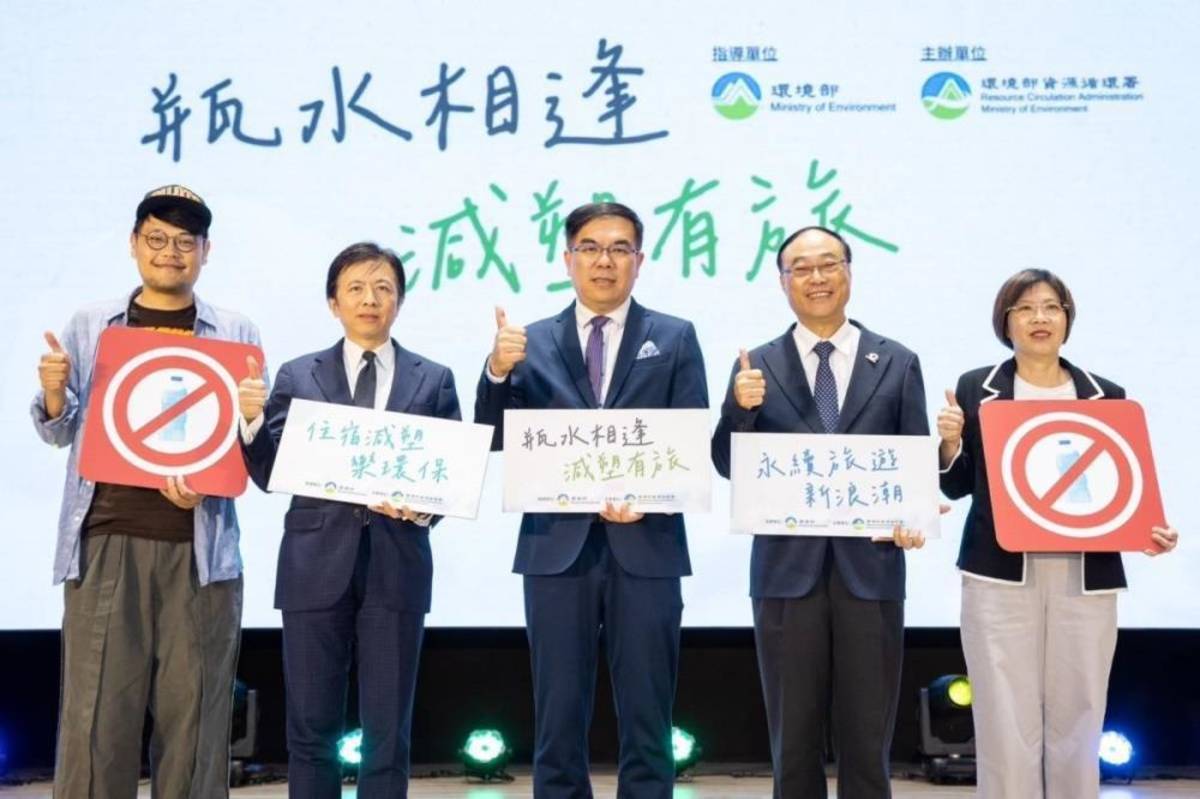 環境部與觀光署共同呼籲旅宿業者及全體國人一同加入減塑行列，以新的無塑旅遊模式，享受出遊的樂趣。(環境部提供)
